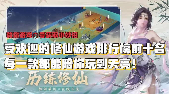 花都修仙手游下载，新手玩家必看下载指南