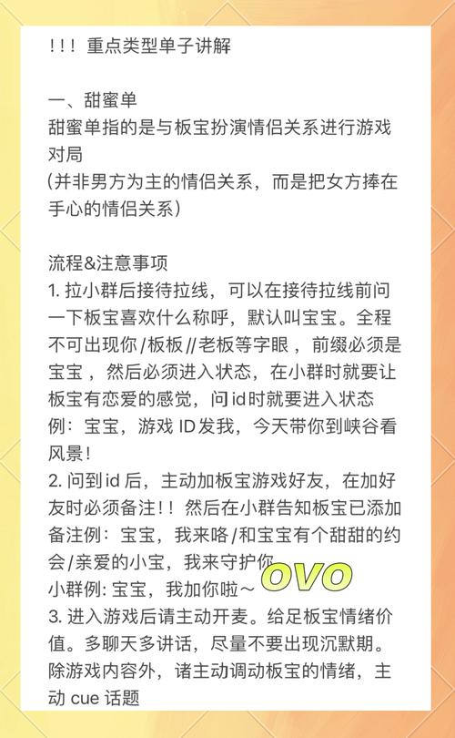 甜心选择520游戏攻略：新手必看玩法技巧详解