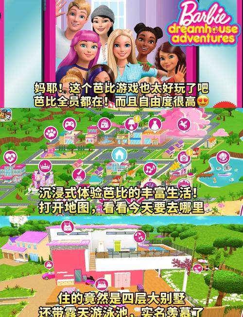 超级淘气女孩2游戏介绍：带你了解这款热门游戏