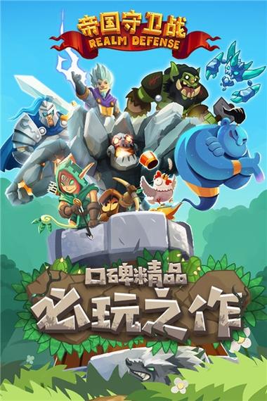 帝国入境所游戏攻略：轻松应对各种关卡挑战
