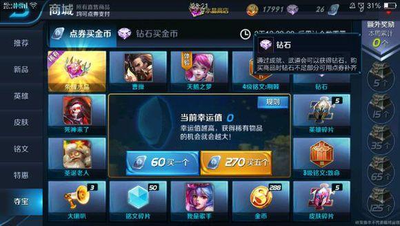 超级触手君杨过游戏下载地址及玩法攻略