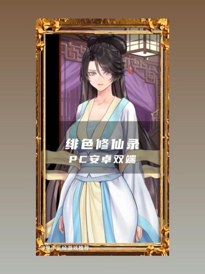 绯月修仙录如何下载？简单方法轻松获取游戏