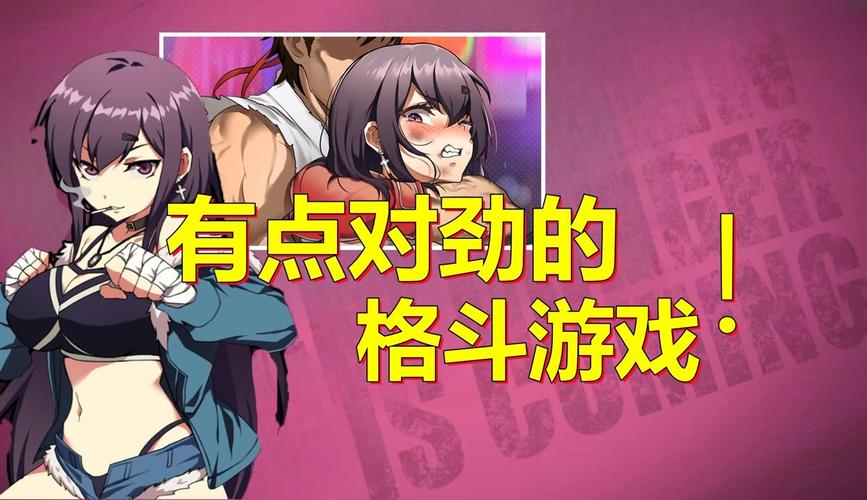 女拳主义Fist游戏攻略：通关技巧与角色选择指南
