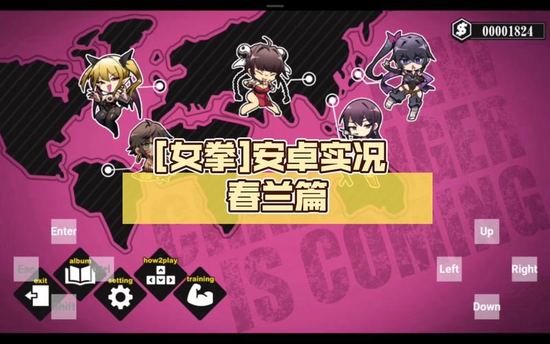女拳主义Fist游戏攻略：通关技巧与角色选择指南
