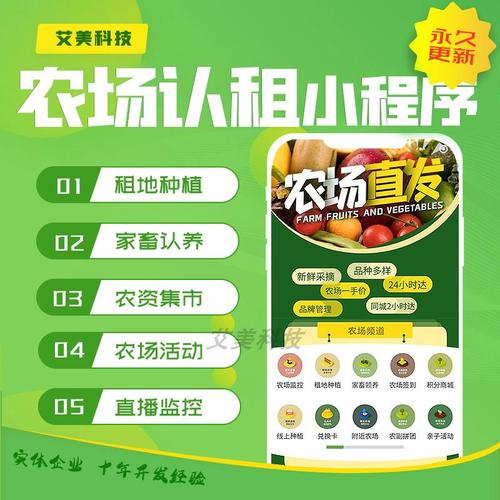 如何下载我的播种农场？简单几步轻松搞定！