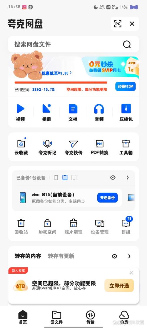 轻松下载大雕征服世界：百度云盘和夸克网盘资源分享