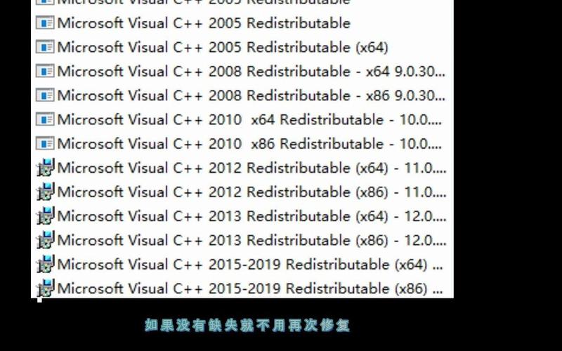 游戏运行库下载安装攻略：玩游戏必备的几个步骤