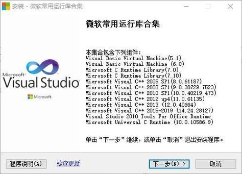 游戏运行库下载安装攻略：玩游戏必备的几个步骤
