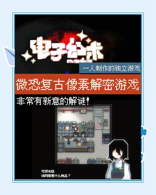 解密云中古城绅士游戏：复古像素风格的魅力