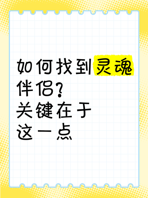 寻找你的灵魂伴侣？下载地址就在这里