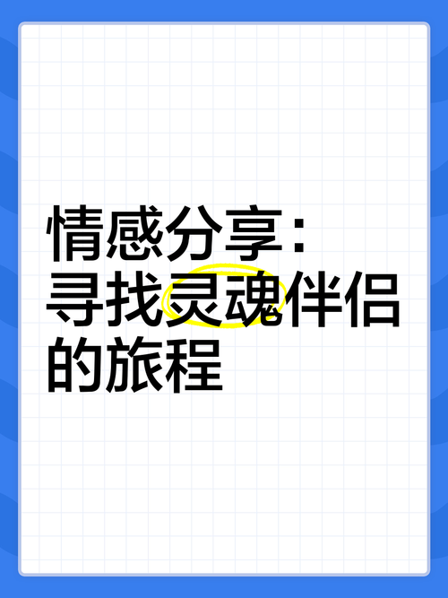 寻找你的灵魂伴侣？下载地址就在这里