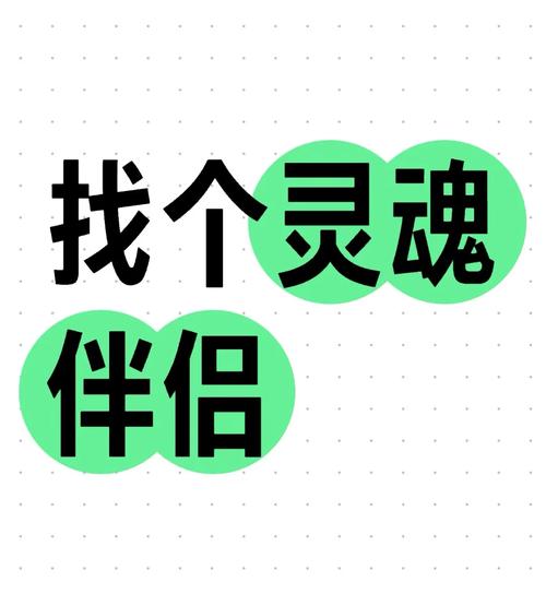 寻找你的灵魂伴侣？下载地址就在这里