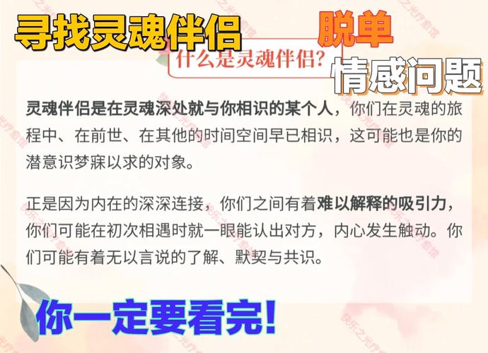 寻找你的灵魂伴侣？下载地址就在这里