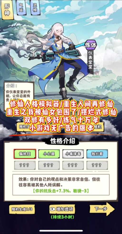 花都修仙最新版本下载：安卓玩家必看攻略