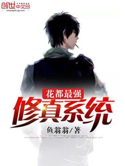 花都修仙最新版本下载：安卓玩家必看攻略
