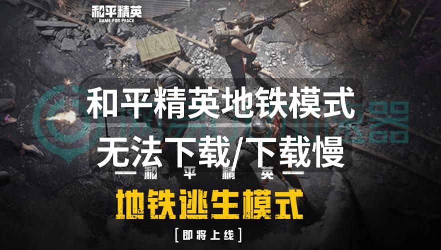 下载第三次危机游戏：解决常见下载问题及解答