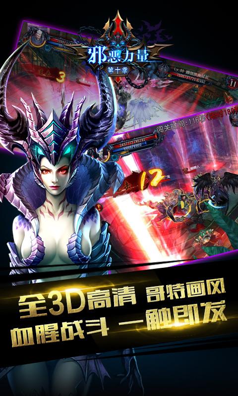 恶魔根源下载地址大全：手机游戏下载方法推荐