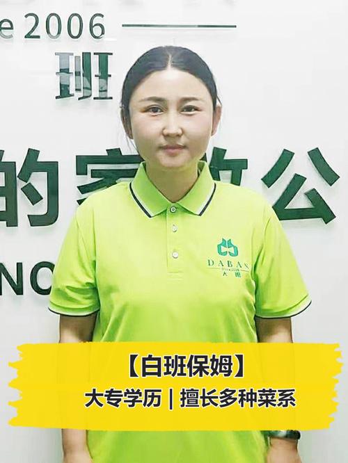 新保姆版本大全：各种类型保姆故事大盘点