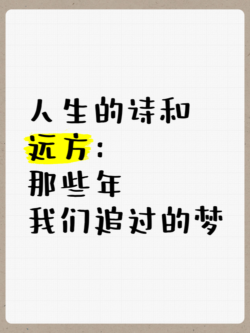 我的早年生活版本大全：那些年我们一起追过的梦