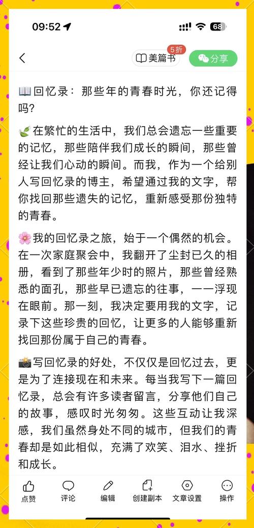 我的早年生活版本大全：那些年我们一起追过的梦