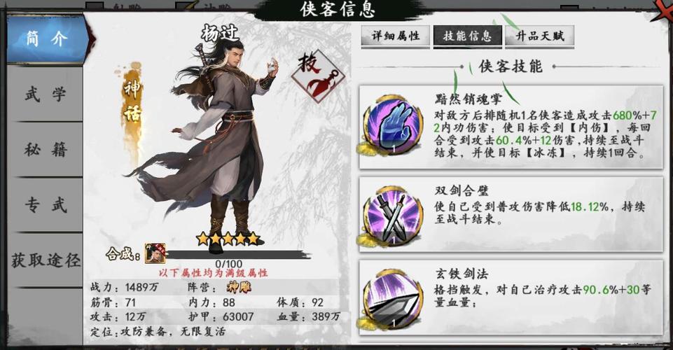 全面诱惑2杨过游戏：玩家心得及精彩游戏瞬间
