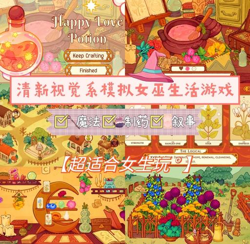 可爱的女巫3游戏攻略：助你成为真正的魔法大师