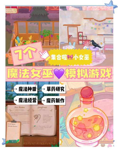 可爱的女巫3游戏攻略：助你成为真正的魔法大师