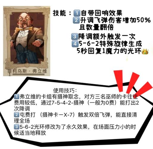 可爱的女巫3游戏攻略：助你成为真正的魔法大师