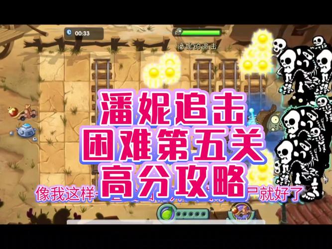 轻松过关！困难时期游戏实用攻略大全