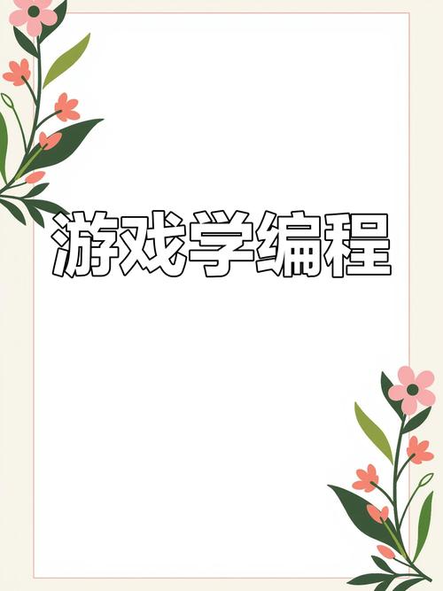 菊玩少女游戏攻略：轻松玩转游戏，解锁所有剧情