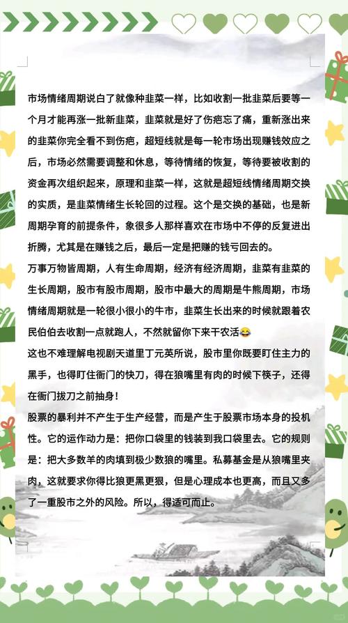 股市之狼游戏介绍：轻松体验股市大亨生活