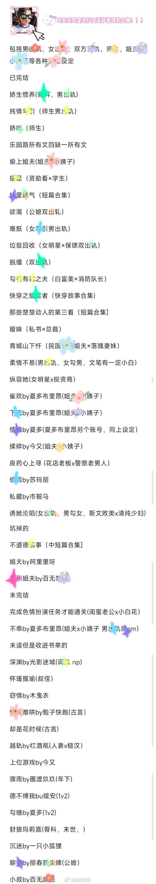 背德馆下载地址：哪里可以下载到背德馆？