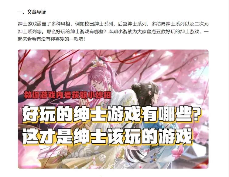 你玩过重返少年S2绅士游戏吗？超详细体验分享