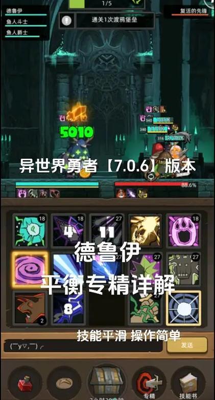 异世界勇者最新版本下载：7.0军团版本全新体验