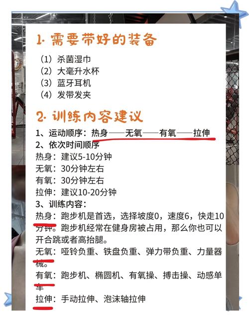 禁欲健身中心游戏攻略：新手入门必看详细指南