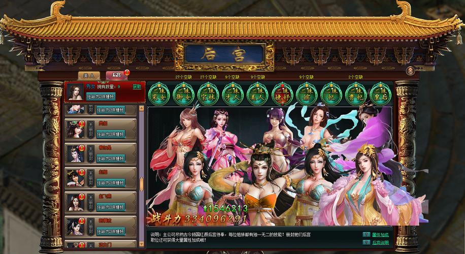 如何下载后宫大酒店？附靠谱下载链接！