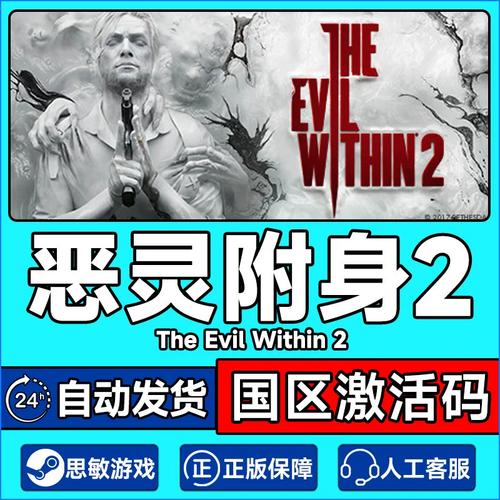 恶灵寄生游戏下载安全吗？官方正版资源下载推荐！