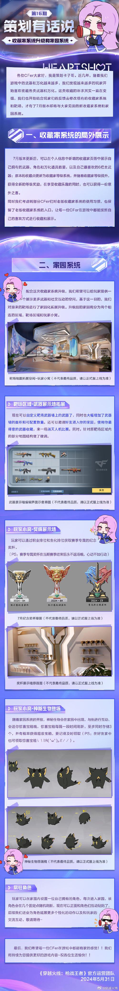 通往天堂的道路最新版本：资源分享与玩家讨论
