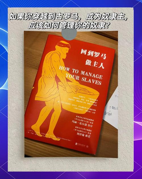 罗马奴隶制度下载地址：深度解读古罗马奴隶的命运