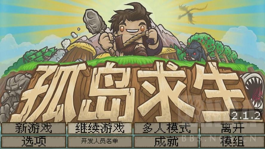 孤岛求生手游下载地址大全，不同版本任你选