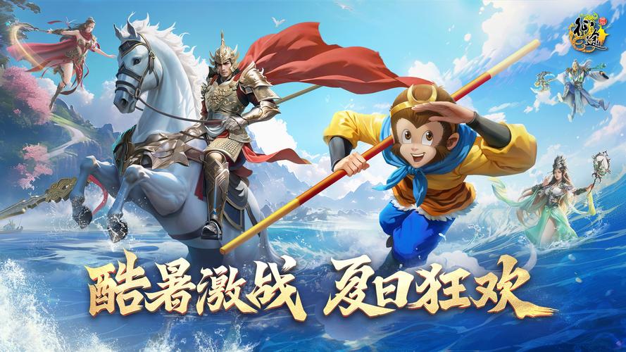 夏日狂欢游戏下载：魔幻二次元世界，激情冒险之旅！