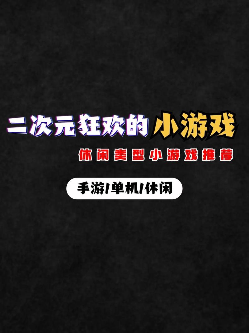 夏日狂欢游戏下载：魔幻二次元世界，激情冒险之旅！