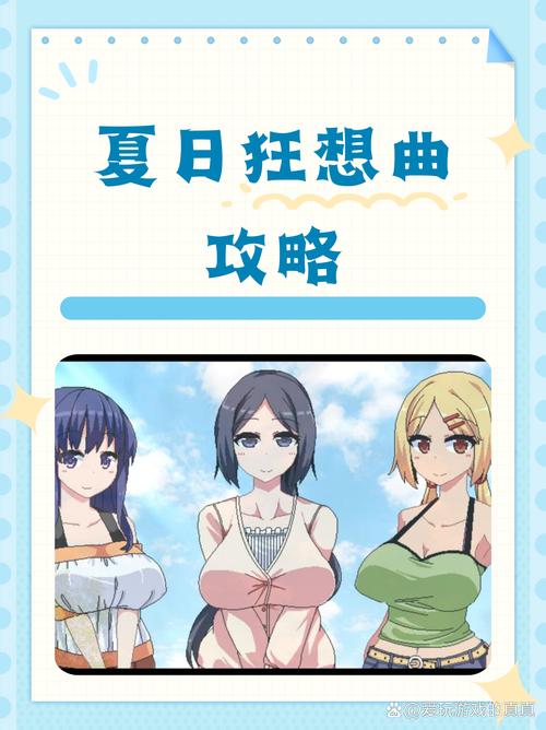 夏日狂欢游戏下载：魔幻二次元世界，激情冒险之旅！
