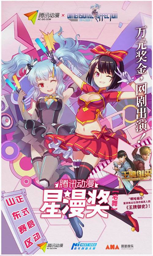 夏日狂欢游戏下载：魔幻二次元世界，激情冒险之旅！