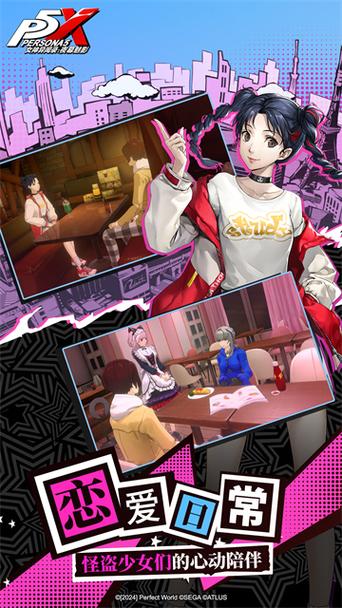 少女异闻录游戏攻略：剧情详解+玩法技巧，助你通关！