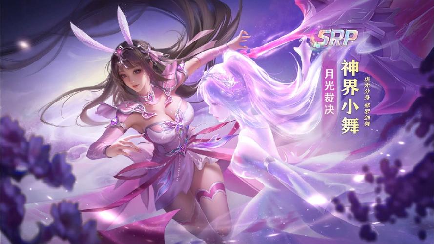 揭秘斗罗大陆小舞杨过游戏：精彩内容大放送！