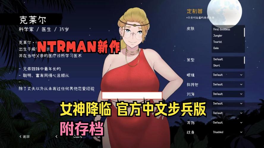 NTR办公室游戏攻略：提升好感度技巧分享