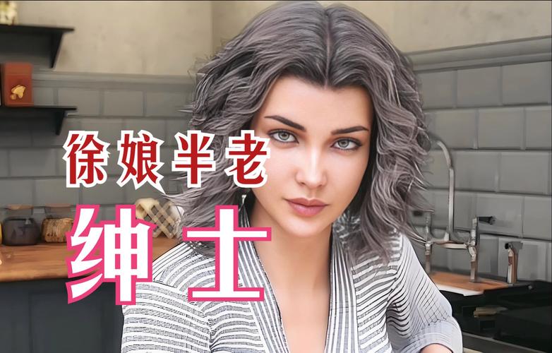徐娘半老第二季杨过游戏：超刺激剧情等你体验！