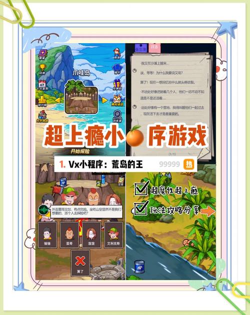 荒岛X求生版本大全推荐：玩转所有版本技巧