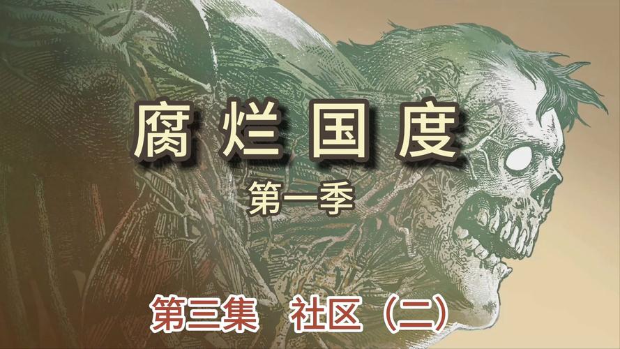 腐败的世界版本大全：揭秘全球腐败的真相